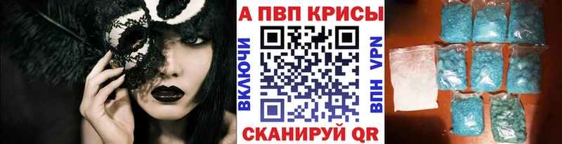 A-PVP мука  Купить закладки  Жердевка 