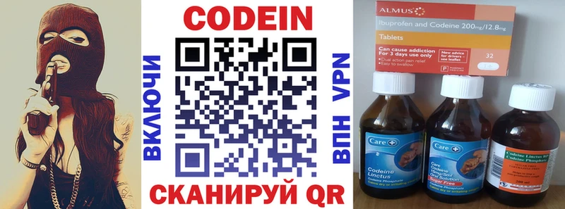 Кодеиновый сироп Lean Purple Drank  Купить где  Жердевка 
