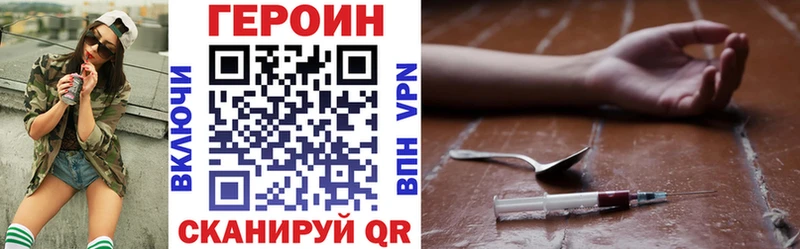 Героин гречка  Купить закладки  Жердевка 