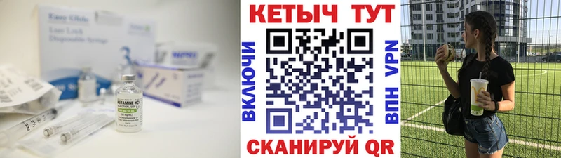 Купить где  Жердевка  КЕТАМИН VHQ 