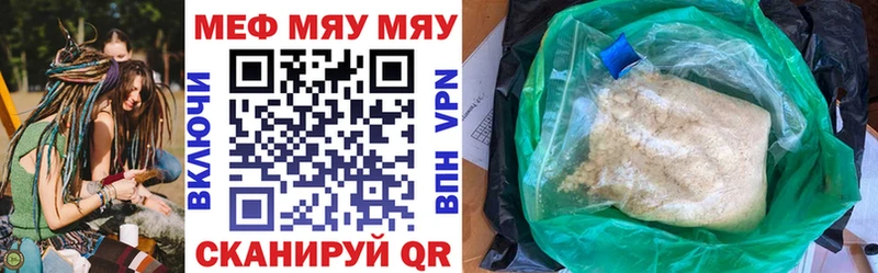 Мефедрон VHQ  Купить где  Жердевка 