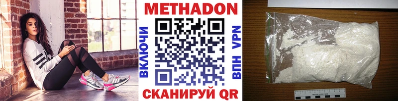 Метадон белоснежный  Купить где  Жердевка 